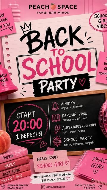 Back to School Party та тематичні вечірки у Peach Space